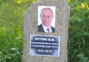 Pietre funerare cu președintele Vladimir Putin, instalate în toată Rusia de persoane necunoscute