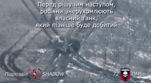 11 dintr-o lovitură. Tancuri rusești se dau cap în cap pe front, încercând să scape dintr-o ambuscadă a ucrainenilor (VIDEO)