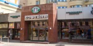 Starbucks anunță că părăsește Rusia după aproape 15 ani